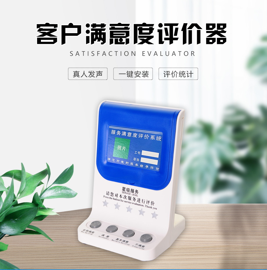 按鍵評價器